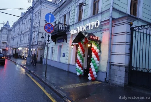 ресторан иль ностро фото 3 - italyrestoran.ru