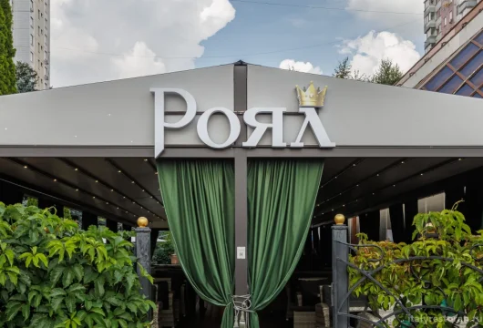 ресторан & бар роял фото 4 - italyrestoran.ru