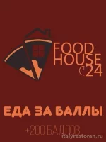 служба доставки foodhouse24  на воронцовской улице  - italyrestoran.ru
