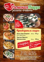 траттория римская пицца фото 2 - italyrestoran.ru