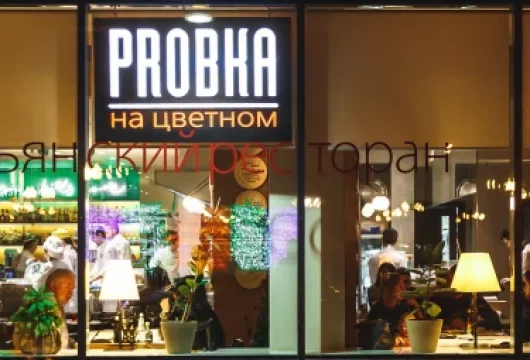 итальянский ресторан probka на цветном бульваре фото 8 - italyrestoran.ru