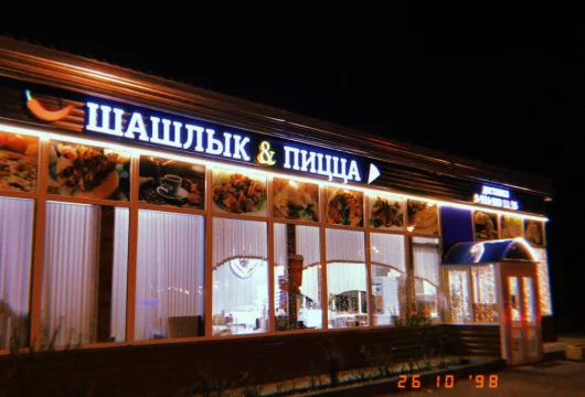 кафе шашлык & пицца фото 4 - italyrestoran.ru