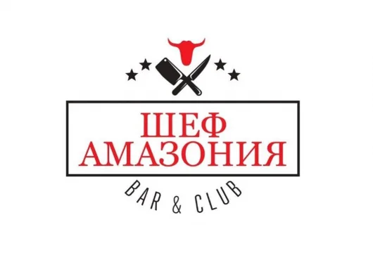 бар-клуб шеф амазония фото 2 - italyrestoran.ru
