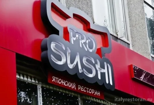 ресторан pro sushi фото 3 - italyrestoran.ru
