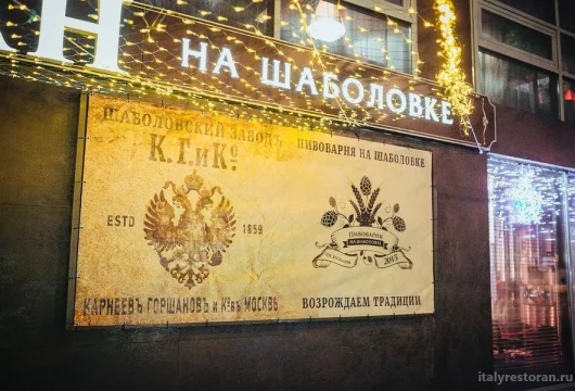 ресторан-бар ресторан фото 2 - italyrestoran.ru
