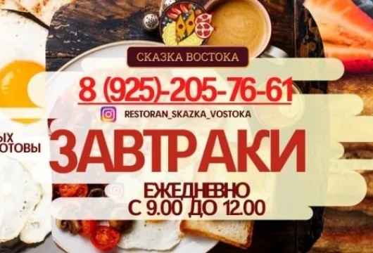 ресторан сказка востока на петровском мосту фото 4 - italyrestoran.ru