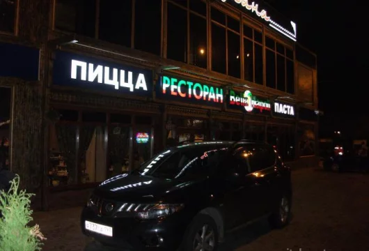 ресторан bella napoli фото 1 - italyrestoran.ru