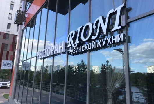 ресторан риони фото 2 - italyrestoran.ru