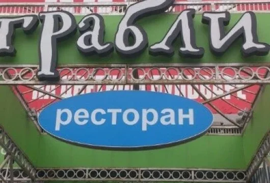 ресторан фри-фло грабли на цветном бульваре фото 2 - italyrestoran.ru