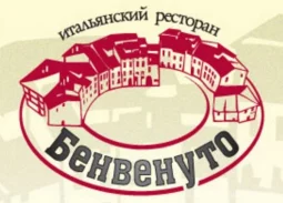 ресторан бенвенуто на сретенском бульваре  - italyrestoran.ru