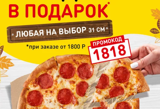кафе алло! пицца фото 6 - italyrestoran.ru