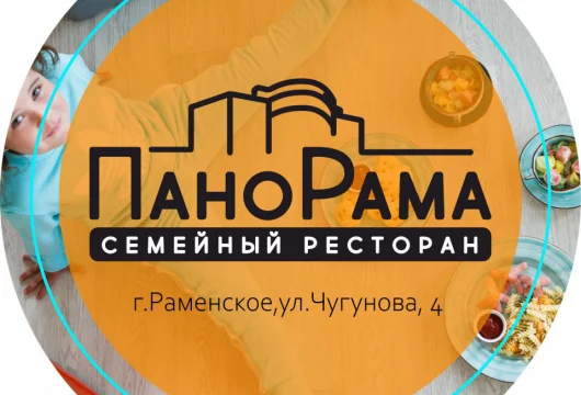 семейный ресторан панорама фото 3 - italyrestoran.ru