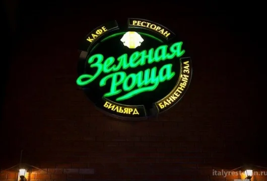 кафе-ресторан зеленая роща фото 3 - italyrestoran.ru