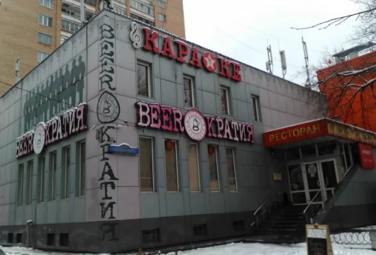 пивной ресторан beerократия фото 1 - italyrestoran.ru